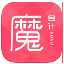 会计魔方苹果版(会计机考题集) v1.3.0 iPhone版