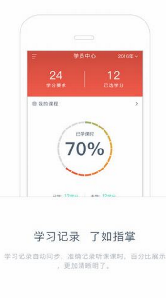 西安地税学堂苹果版(线学习税务知识) v1.1.4 iPhone版