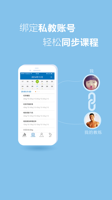 口袋健身苹果版(手机健身软件) v2.0.0 iPhone版