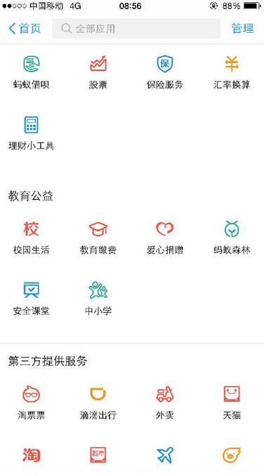 支付宝中小学功能是什么 支付宝中小学功能怎么用