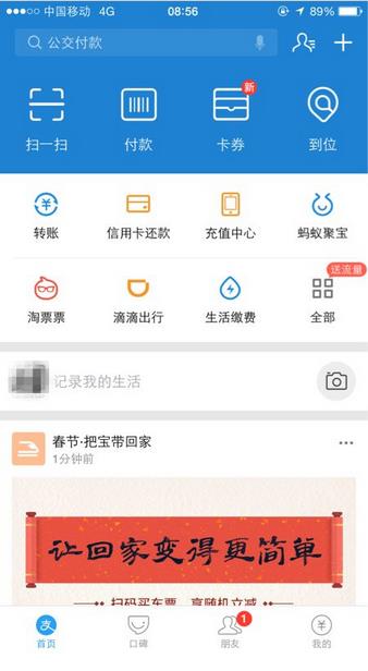 支付宝中小学功能怎么用