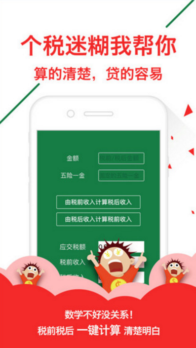 蚂蚁贷宝苹果手机版(贷款门槛低，利息低) v1.3 iPhone版