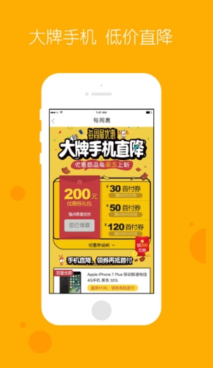 买买提乐购手机版(网络购物应用) v1.3 安卓版