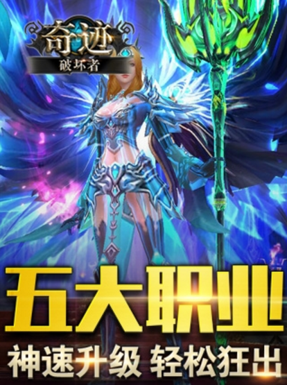 奇迹破坏者手游(魔幻动作rpg) v1.6.3 安卓版