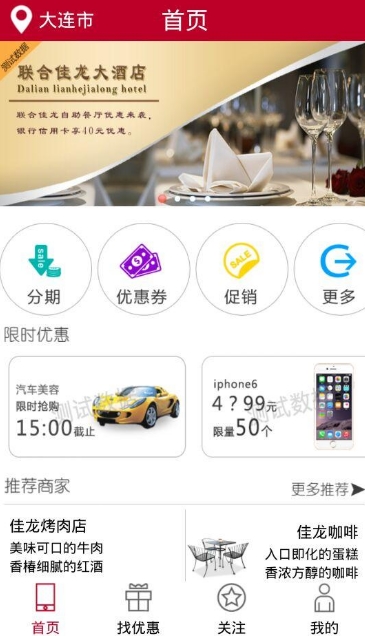 银商惠android版(金融理财应用)v1.3.1 手机最新版