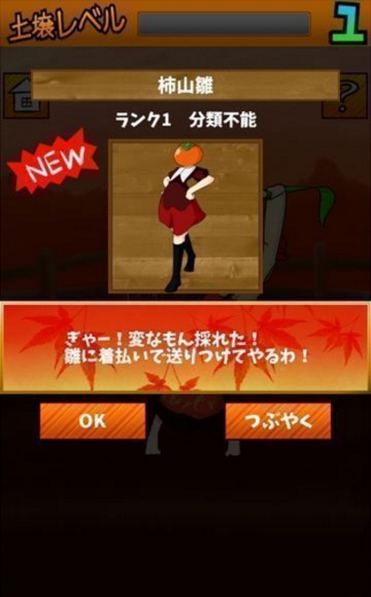 穣子酱的家庭灾园正式版(日系风格休闲类游戏) v1.7 Android版