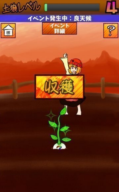 穣子酱的家庭灾园正式版(日系风格休闲类游戏) v1.7 Android版