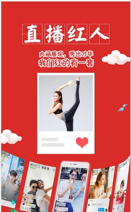 一号秀直播app(手机美女直播平台) v1.3 官网安卓版