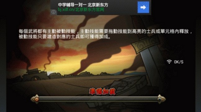 守衛者信條修改版(攻防守衛戰模式遊戲) v2.6 安卓特別版