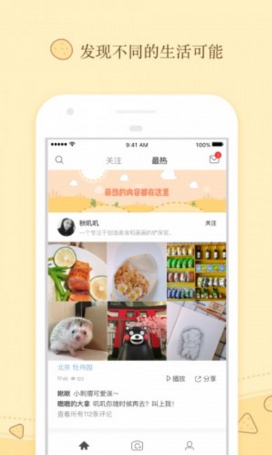 薯片小視頻app(支持視頻編輯功能) v1.2 安卓手機版