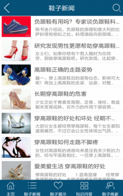 外销鞋网最新版(网上购物手机平台) v5.6.5 Android版