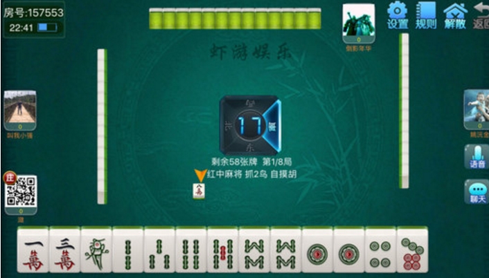 虾游棋牌最新版(地方性棋牌游戏) v1.4 手游Android版