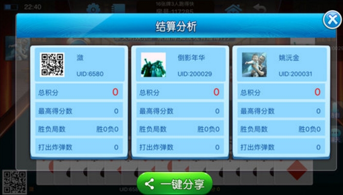 虾游棋牌最新版(地方性棋牌游戏) v1.4 手游Android版