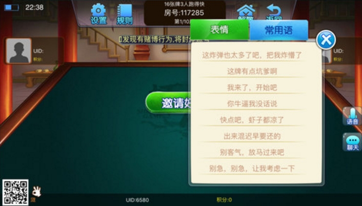 虾游棋牌最新版(地方性棋牌游戏) v1.4 手游Android版