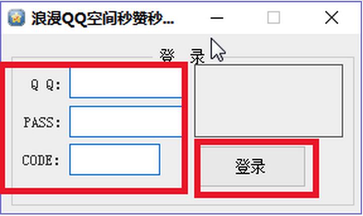 浪漫QQ空間秒讚秒評最新版