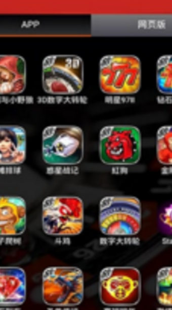 宝运莱休闲城android版(体验到娱乐城的感觉) v1.3 手机免费版