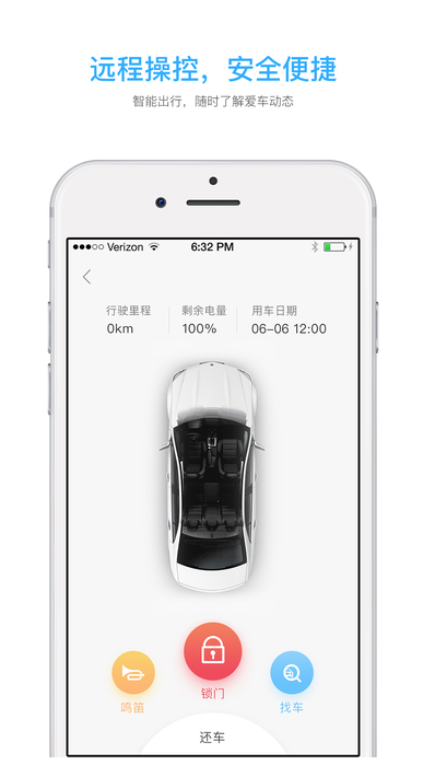 宝骏分时租车苹果版(电动汽车租赁) v1.2.0 iPhone版