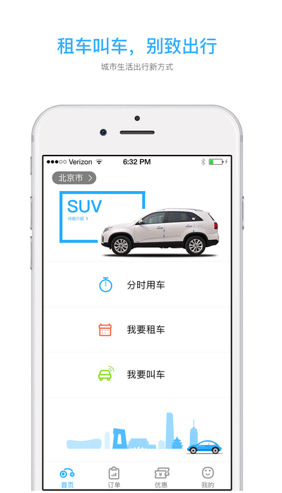 宝骏分时租车苹果版(电动汽车租赁) v1.2.0 iPhone版