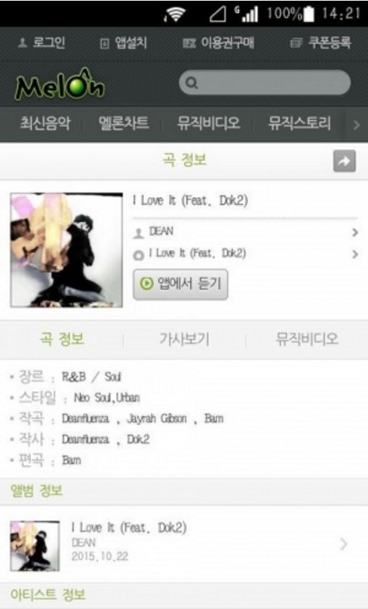 MELON热歌榜安卓版(最新最热的韩国单曲) v2.5.2 官方手机版