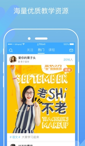 栗子讲堂app安卓版(优质教学资源) v1.2.1 最新手机版