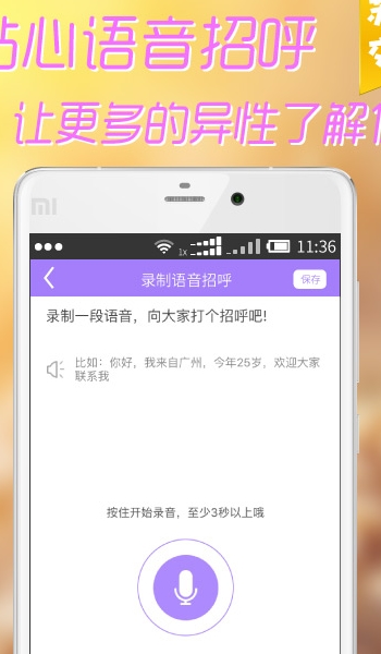 苏州同城交友app(手机同城交友软件) v2.4.0 免费版