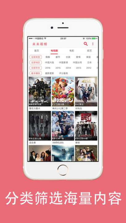 米米影视苹果版(支持电视直播功能) v2.11.0 iPhone版