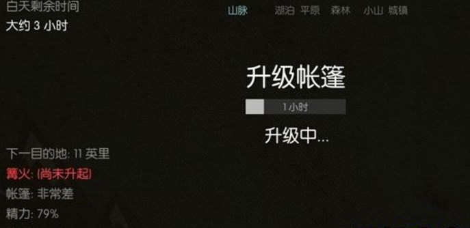 野外求生中文版(像贝爷一样生存) v1.5 安卓汉化版