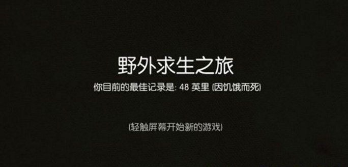 野外求生中文版(像贝爷一样生存) v1.5 安卓汉化版