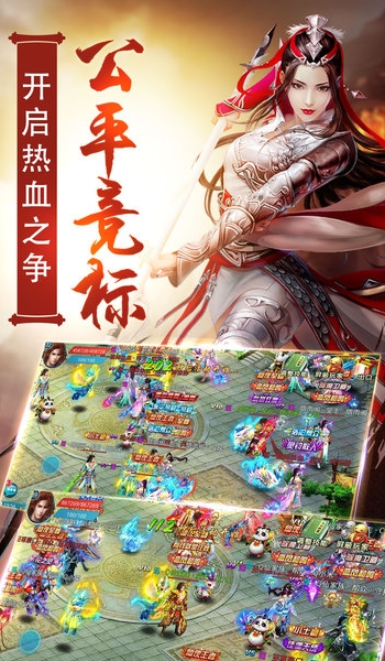 真武修仙安卓版(仙侠风arpg) v1.2 免费版手游