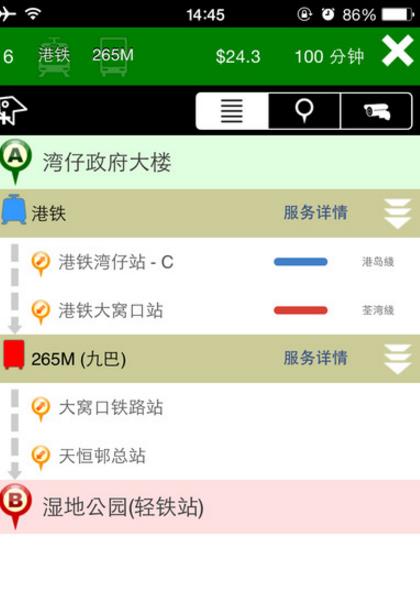 香港乘车易网站app苹果版(点到点路线查询) v3.3 ios版