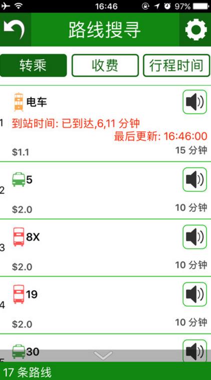 香港乘车易网站app苹果版(点到点路线查询) v3.3 ios版