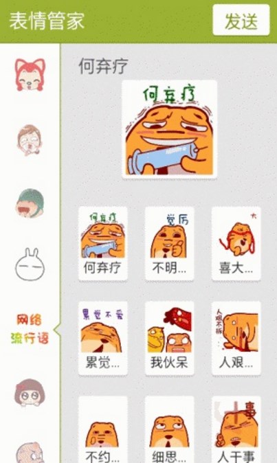 安吉表情包apk(手机表情包软件) v2.5.1 最新安卓版