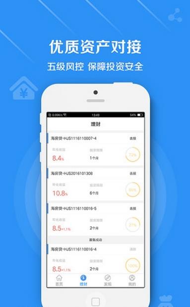 海金所手机版(安卓金融服务app) 最新版