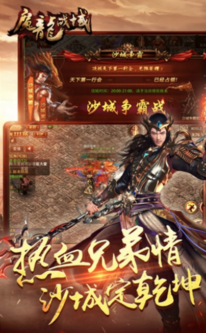 魔龙战域安卓版(经典传奇战斗RPG手游) v1.0 最新版