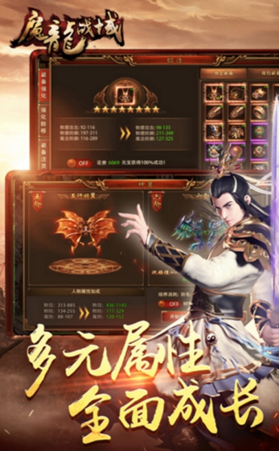 魔龙战域安卓版(经典传奇战斗RPG手游) v1.0 最新版