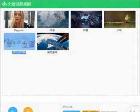 火萤视频桌面怎么删除壁纸和视频