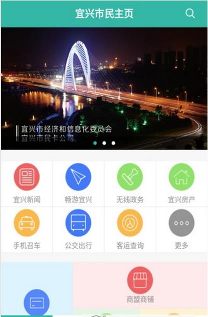 宜兴市民主页手机版(宜兴市网络资讯app) v2.8.3 安卓版