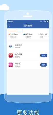 比翼双开app(安卓手机多开软件) v2.3 官方版