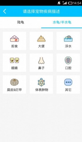 育龜答疑apk(在線答疑論壇) v1.3.2 安卓版