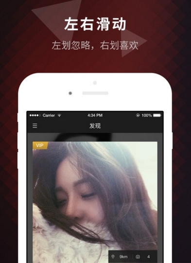 花蛇app安卓版(社交聊天应用) v1.4 官网版