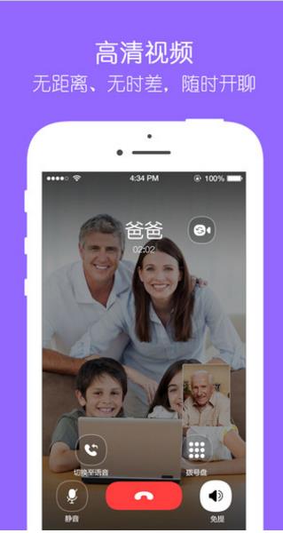 想家app安卓版(與家人麵對麵視頻) v1.8.1.76 最新版