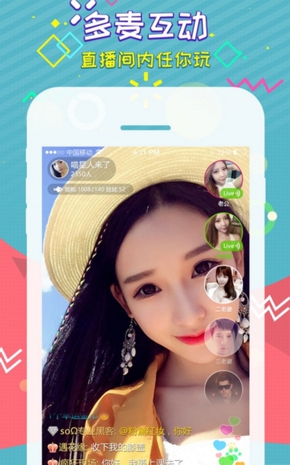 dd直播间安卓版(网红美女、帅哥暖男) v1.4 Android版