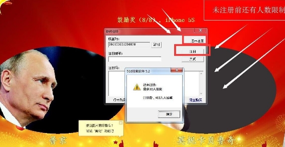 518抽奖软件爆破版