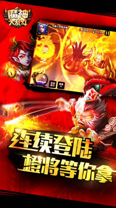 魔神大乱斗官方版(策略性卡牌对战) v1.4.1.0 安卓版