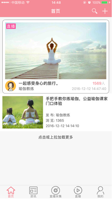 公益瑜伽app(瑜伽教学应用) v1.1.0 安卓版