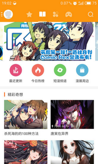 天使动漫论坛app(最新的动漫资源) v3.4.2 安卓版