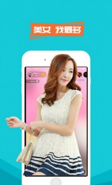 火舞直播app(美女热舞) v1.3 安卓手机版