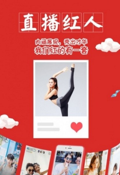 火舞直播app(美女热舞) v1.3 安卓手机版