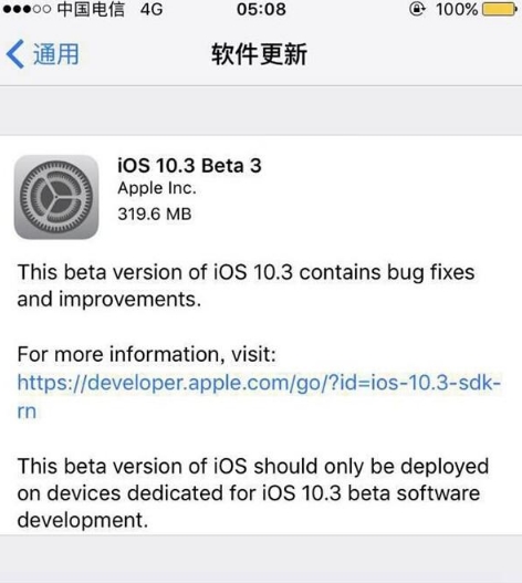 苹果iOS10.3 Beta3固件for iPhone7/7 plus 官方版