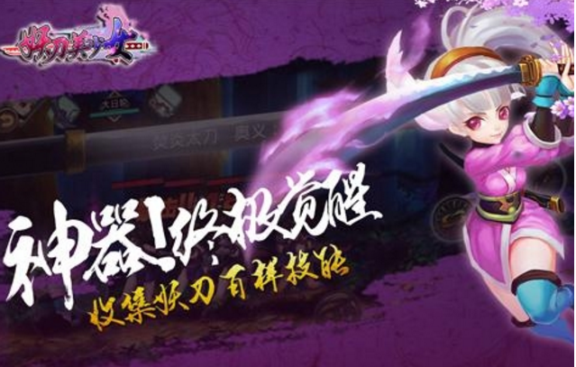 妖刀美少女免費安卓版(雙武器切換) v1.0.0 最新九遊版